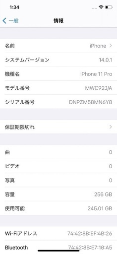 iPhone11pro 256gb SIMフリー