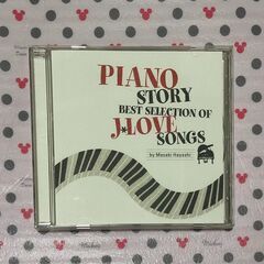 値下げ「PIANO STORY~BEST SELECTION O...