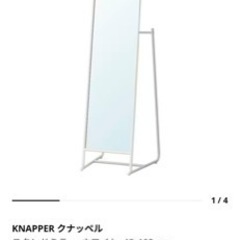 Ikea 全身鏡