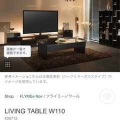 FLYMEe  Noir リビングテーブル W110(ブラック)
