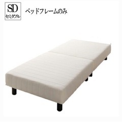 脚付きマットレスボトムベッド　セミダブル 