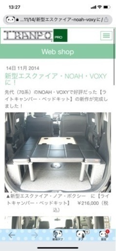 ヴォクシー70車中泊セット（ベッドキット等一式）※ホイール付中古スタッドレス有