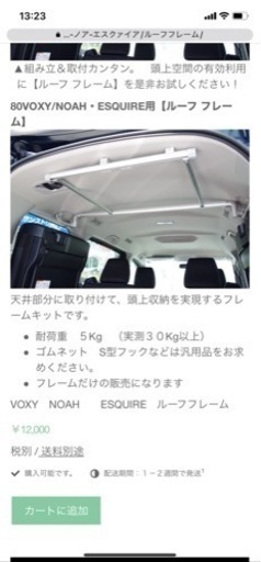 ヴォクシー70車中泊セット（ベッドキット等一式）※ホイール付中古スタッドレス有