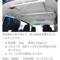 ヴォクシー70車中泊セット（ベッドキット等一式）※ホイール付中古