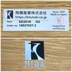 🔷🔶🔷KI14/89　飛騨産業 キツツキ SEOTO チェア 板座 ホワイトオーク OU色 KD201N ダイニングチェア 椅子 イス 食堂椅子 インテリア 展示品 ③🔷🔶🔷