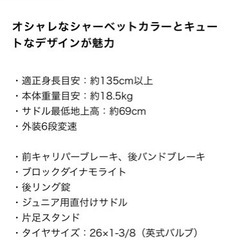 値下げ！子供用自転車　超美品　26型