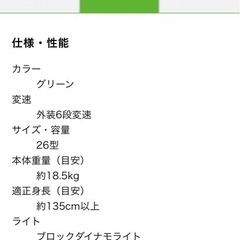 値下げ！子供用自転車　超美品　26型