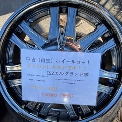 アルミ4本(中古再生品)