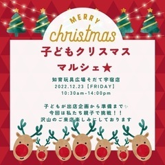 【クリスマスマルシェ】