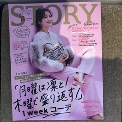 STORY 2022 11月号