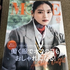 MORE 11月号