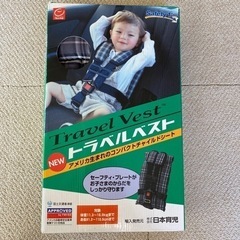 チャイルドシート　シートベルト 対応式　日本育児