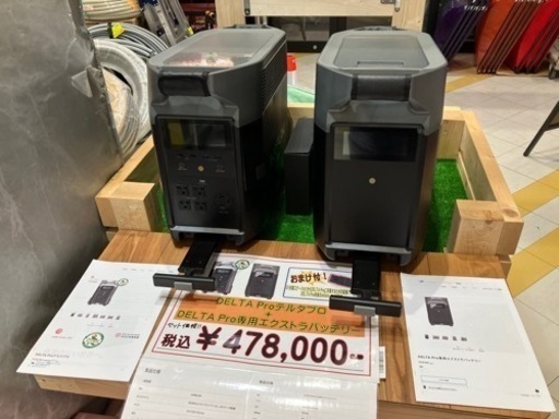 超大型バッテリー　DELTA PRO + エクストラバッテリー　2台での価格！