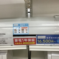【トレファク神戸新長田】CORONAの2020年製エアコンです！!!!