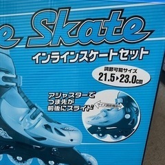 スケートセット