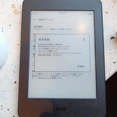 【本日限り】Amazon Kindle paperwhite 第7世代