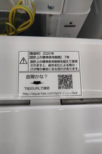 ★AQUA/アクア/4.5Kg洗濯機/2020年式/AQW-S45H/ステンレス槽★