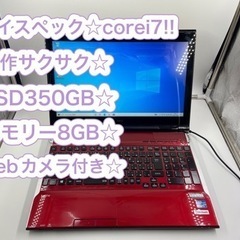 動作サクサク☆corei7☆メモリー8GB！SSD搭載☆webカ...