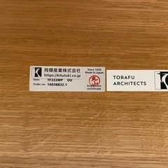 飛騨産業　キツツキ cobrina コブリナ ダイニングテーブルイスセット