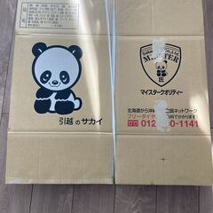 【美品・中古】パンダのマークがむちゃくちゃ可愛いダンボール箱★合...