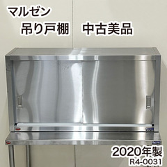 マルゼン 吊戸棚 ステンレス扉 BCS6-1230S 厨房機器 ...