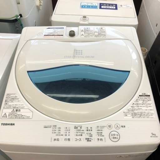 「安心の6ヶ月保証付き！！【TOSHIBA（東芝）】取りに来れる方限定！全自動洗濯機売ります！」