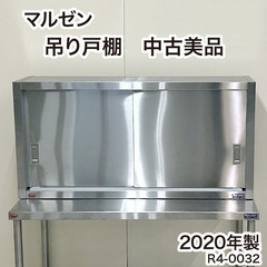 マルゼン 吊戸棚 ステンレス扉 BCS6-1230S 厨房機器 ...