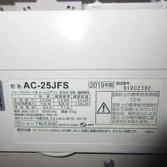 K04009 シャープ 中古エアコン 主に8畳用 冷房能力2.5kw 暖房能力2.8