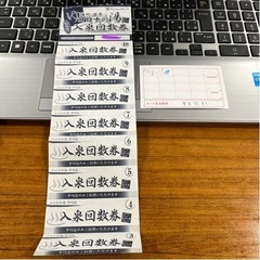 【ネット決済】中川コロナ　コロナの湯　天然温泉　回数券