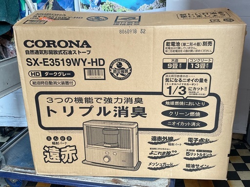 RKG】特価！コロナ/石油ストーブ/SX-E3519WY /中古品/2019年製