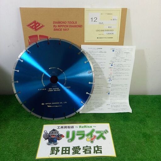 日本ダイヤモンド 719862Q 12インチダイヤモンドブレード【野田愛宕店】【店頭取引限定】【未使用】管理番号：IT4I3MQONT1X