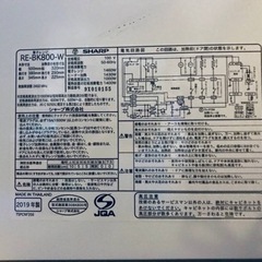 ET1512番⭐️SHARP電子レンジ⭐️2019年式