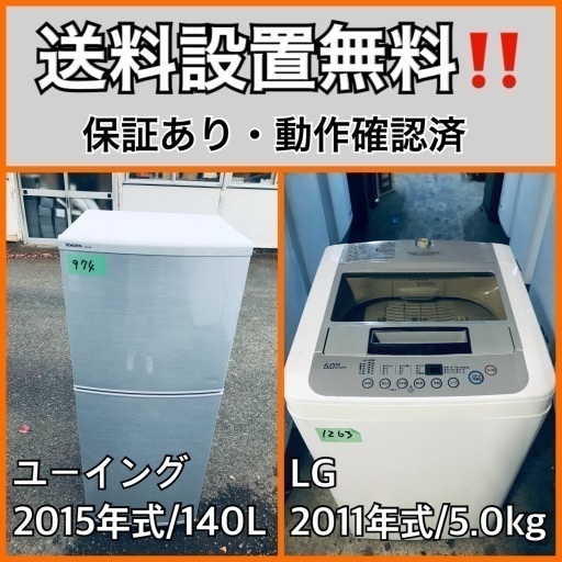 【超新作】 送料設置無料❗️業界最安値✨家電2点セット 洗濯機・冷蔵庫62 冷蔵庫