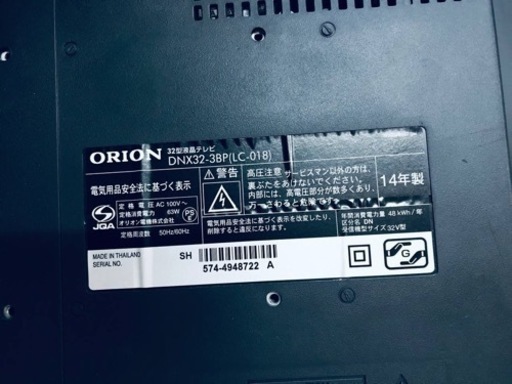 ET1514番⭐️ORION液晶テレビ⭐️