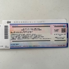 GO OUT Christmas CAMP2022 【特製シェラカップ付1泊2日入場券】 GO OUT Christmas CAMP2022 【特製シェラカップ付1泊2日入場券】