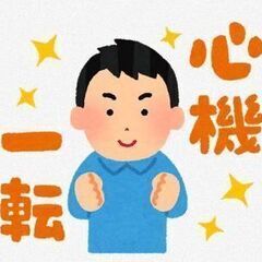 DVD鑑賞店　清掃バイトスタッフ【花太郎栄店】