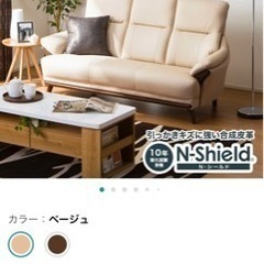 ニトリ　3人用合皮ソファ　Nシールド　使用半年