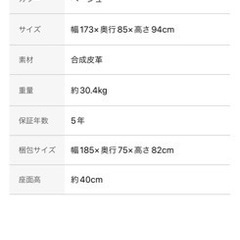 ニトリ　3人用合皮ソファ　Nシールド　使用半年