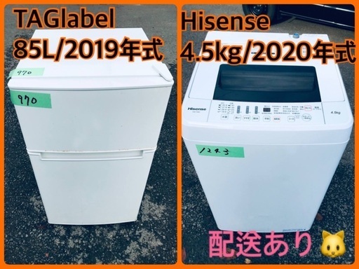 ⭐️2019年製⭐️ 限界価格挑戦!!新生活家電♬♬洗濯機/冷蔵庫 ⭐️2019年製⭐️ 限界価格挑戦!!新生活家電♬♬洗濯機/冷蔵庫