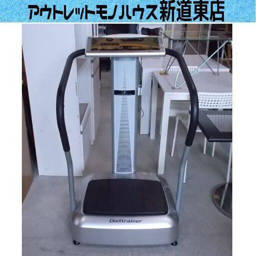 フジ医療器 ダイエットトレーナー エクササイズマシーン ブルブルマシン 健康器具 札幌市東区 新道東店