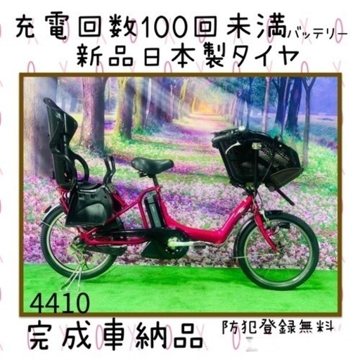 ❺ 4410子供乗せ電動自転車ヤマハ3人乗り新品20インチ良好バッテリー