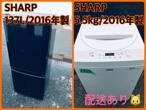 ★今週のベスト家電★洗濯機/冷蔵庫✨二点セット！7