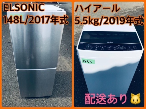 ⭐️2019年製⭐️ 限界価格挑戦！！新生活家電♬♬洗濯機/冷蔵庫8