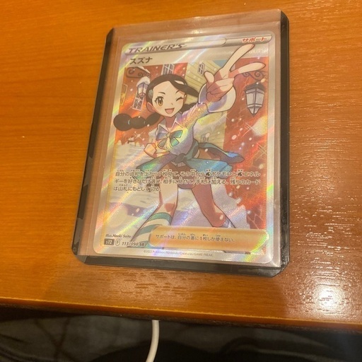 パラダイムトリガー　スズナ　SR ポケモンカード