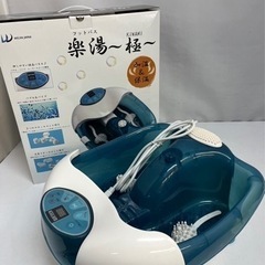 お値下げ！　未使用品　足湯　フットバス　楽湯　〜極〜　WJ-80...