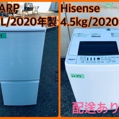 ⭐️2020年製⭐️ 限界価格挑戦！！新生活家電♬♬洗濯機/冷蔵...