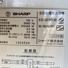 シャープ全自動洗濯機、6kg穴なし節水モデルES-GE6C-W 2018年製