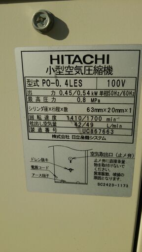 HITACHI　パッケージオイルフリーベビコン PO-0.4LES