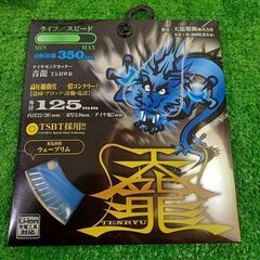 天龍製鋸 T5-BWR ダイヤモンドカッタ12枚セット【野田愛宕店】【店頭取引限定】【未使用】管理番号：IT98AYK6NXAA 天龍製鋸 T5-BWR ダイヤモンドカッタ12枚セット【野田愛宕店】【店頭