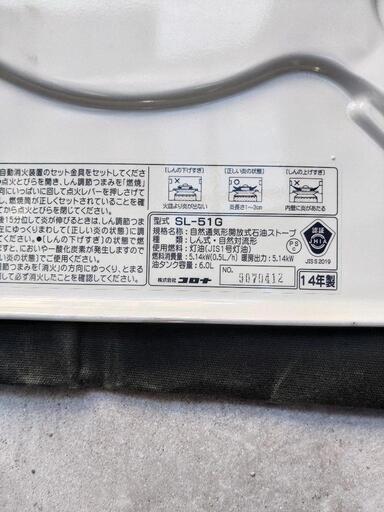コロナ対流型ストーブ